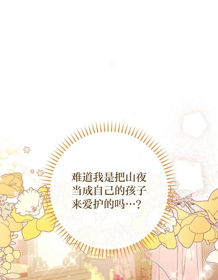 28.皇帝的感情38