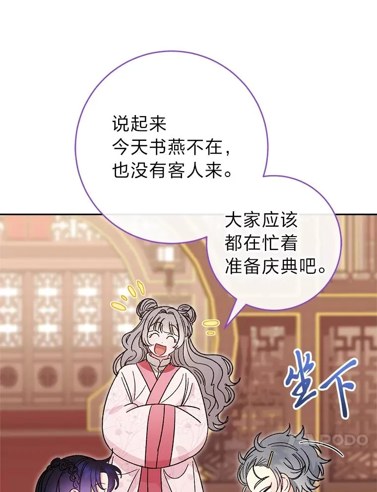 20.游手好闲的日常98