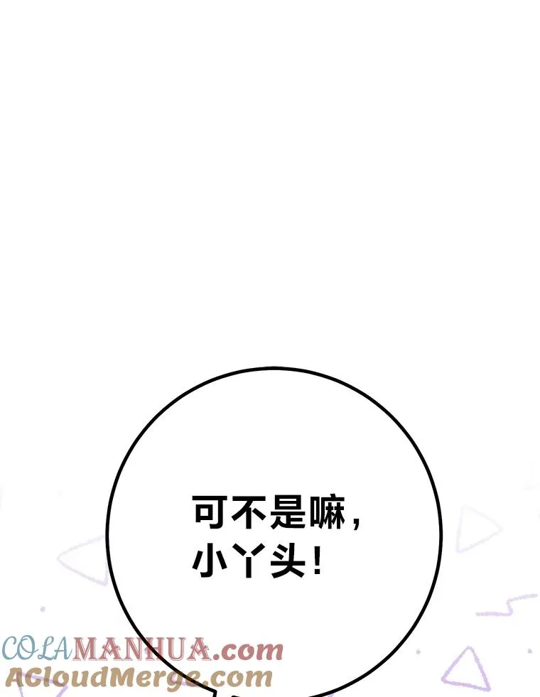 27.小嫔妃的大烦恼24