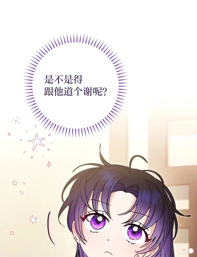 24.小殿下的传说58