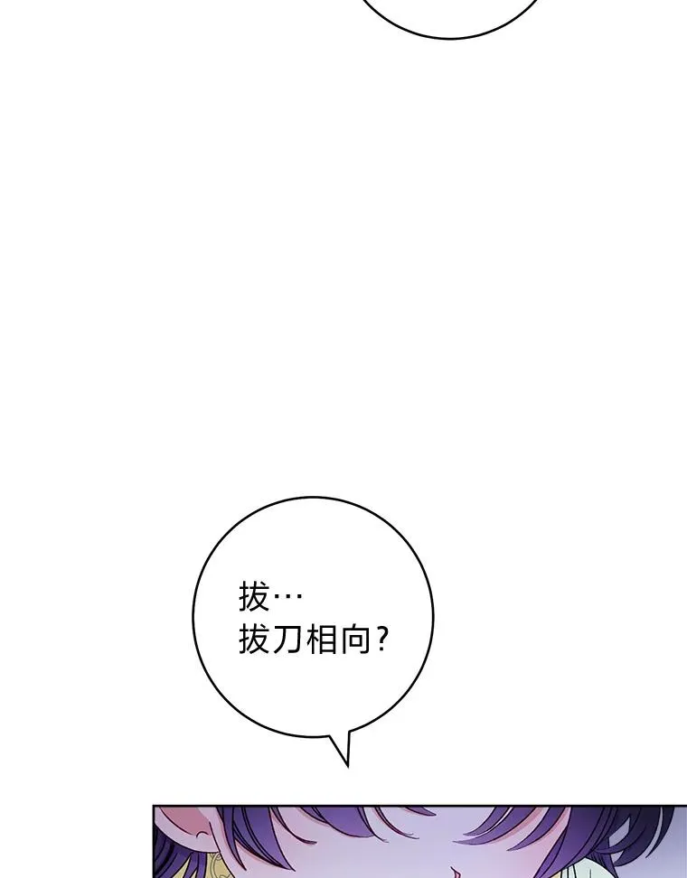 38.虚情假意2