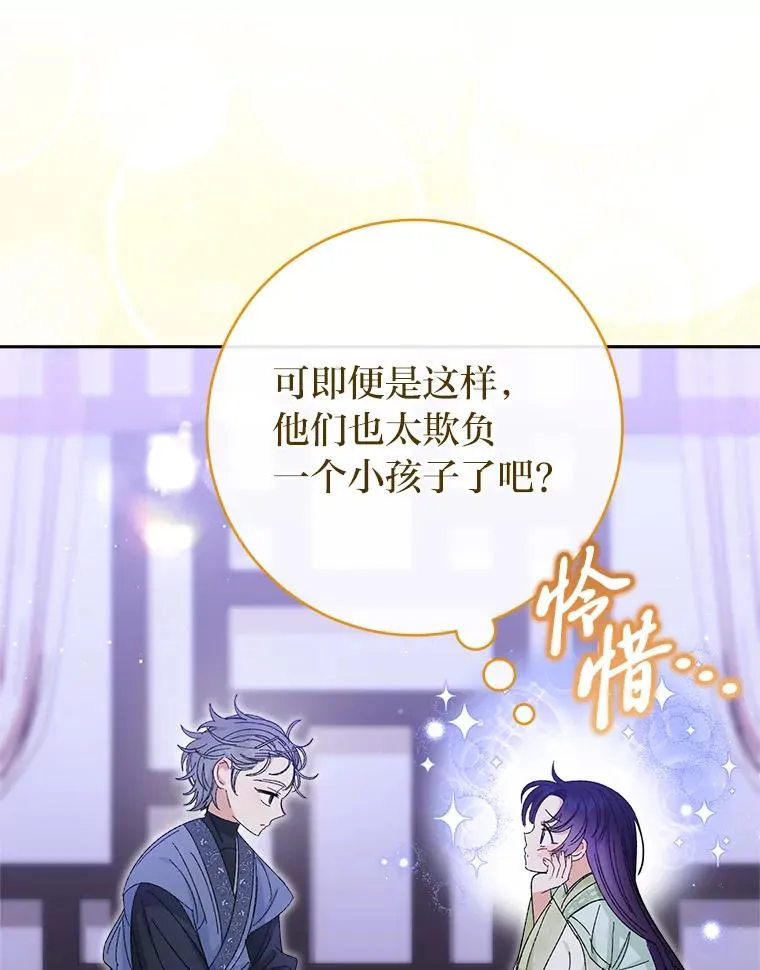 16.后宫议事39