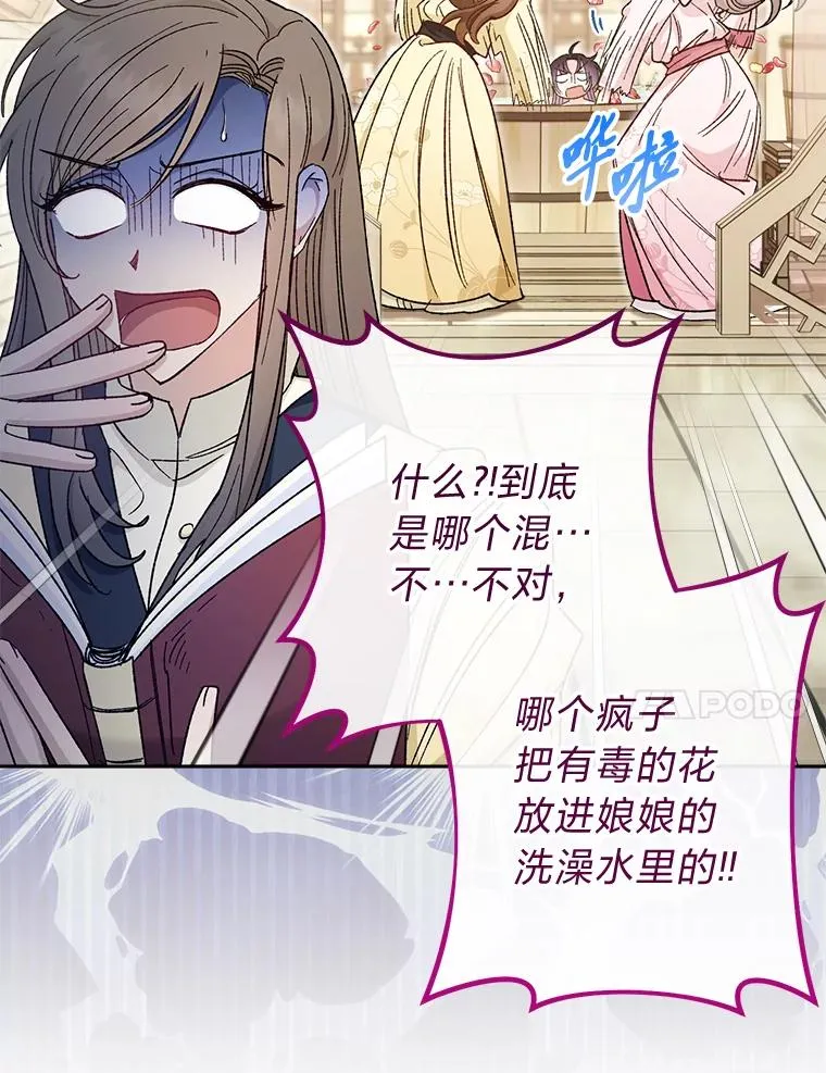 6.叽叽喳喳的宫女13