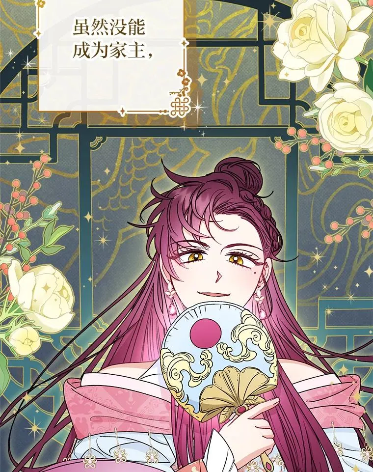34.骄傲的花妃77