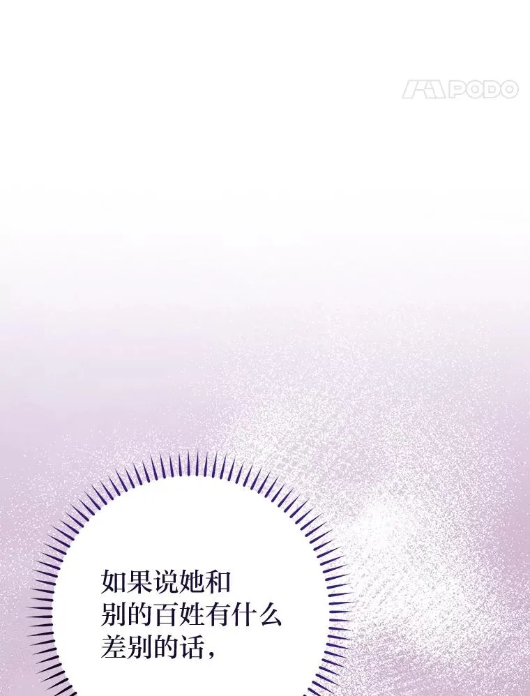 28.皇帝的感情10