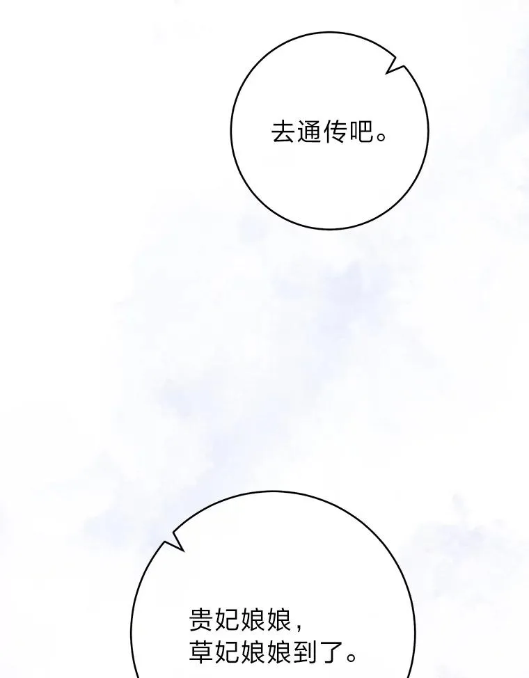18.贵妃娘娘演技差82