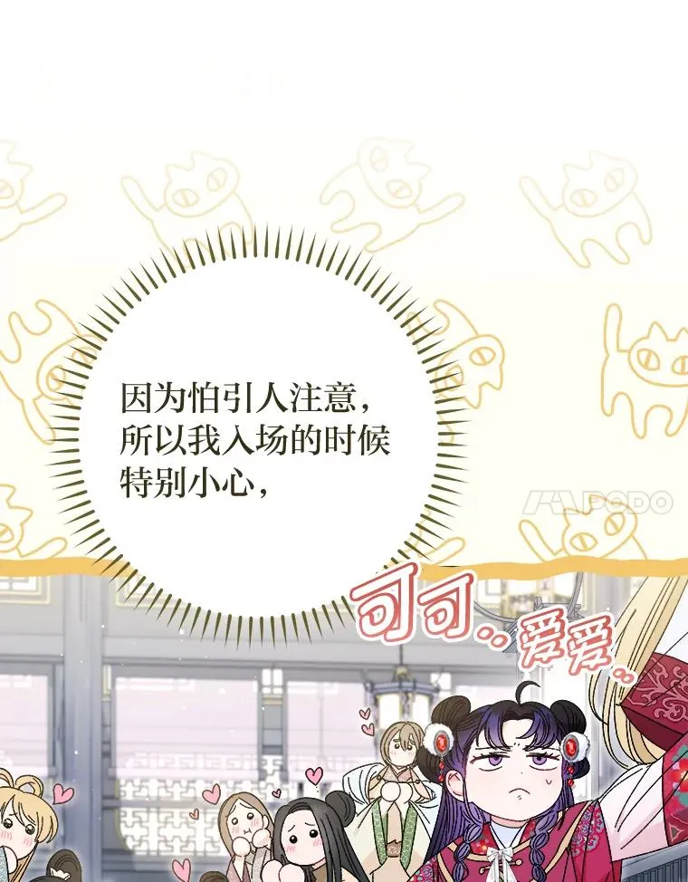 16.后宫议事123