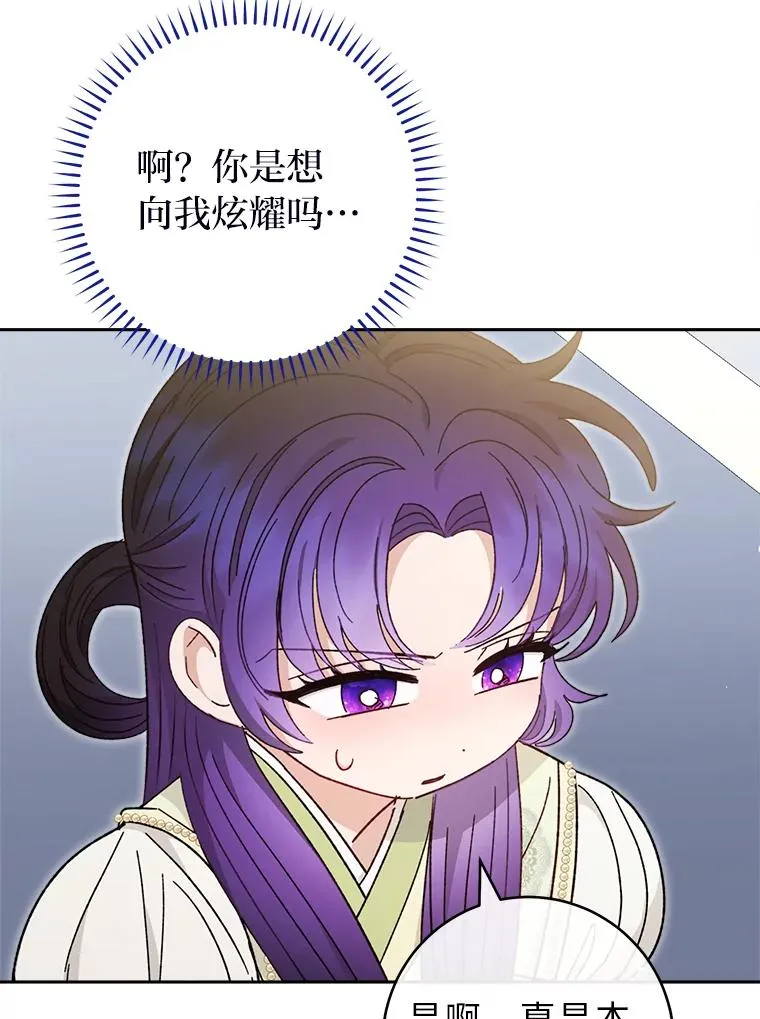 18.贵妃娘娘演技差138