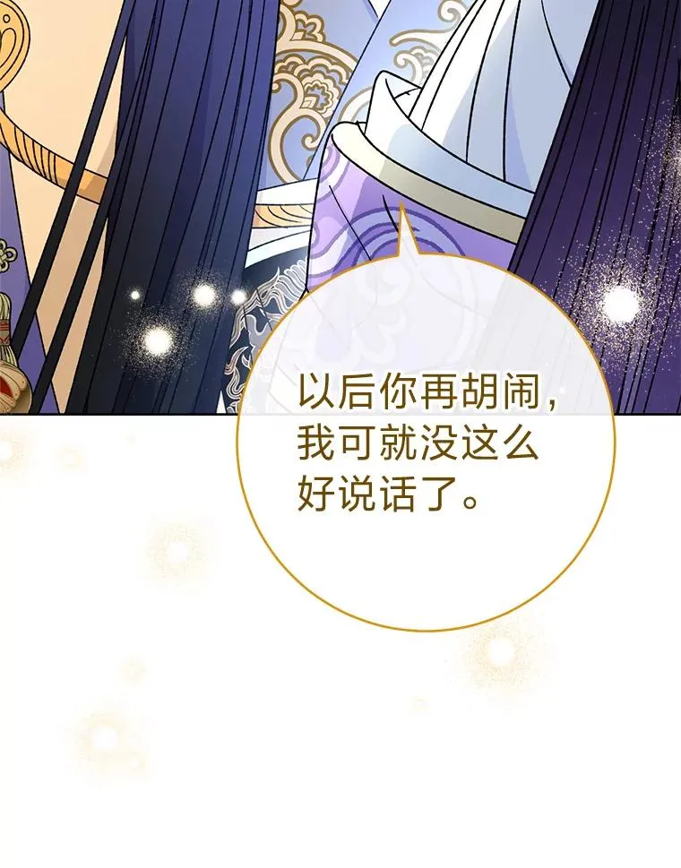 43.撒娇太难了51