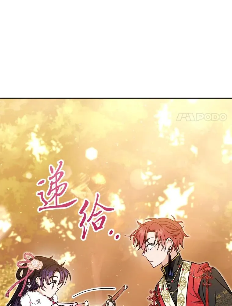 5.傲娇羡妃70
