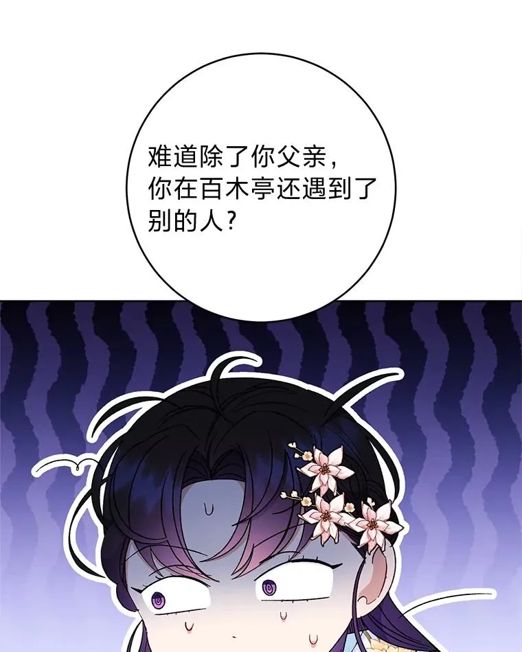 55.深��骚扰的使臣19