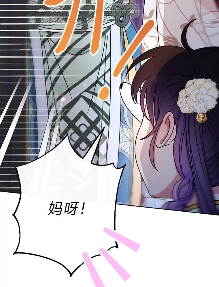 29.过度宠溺77