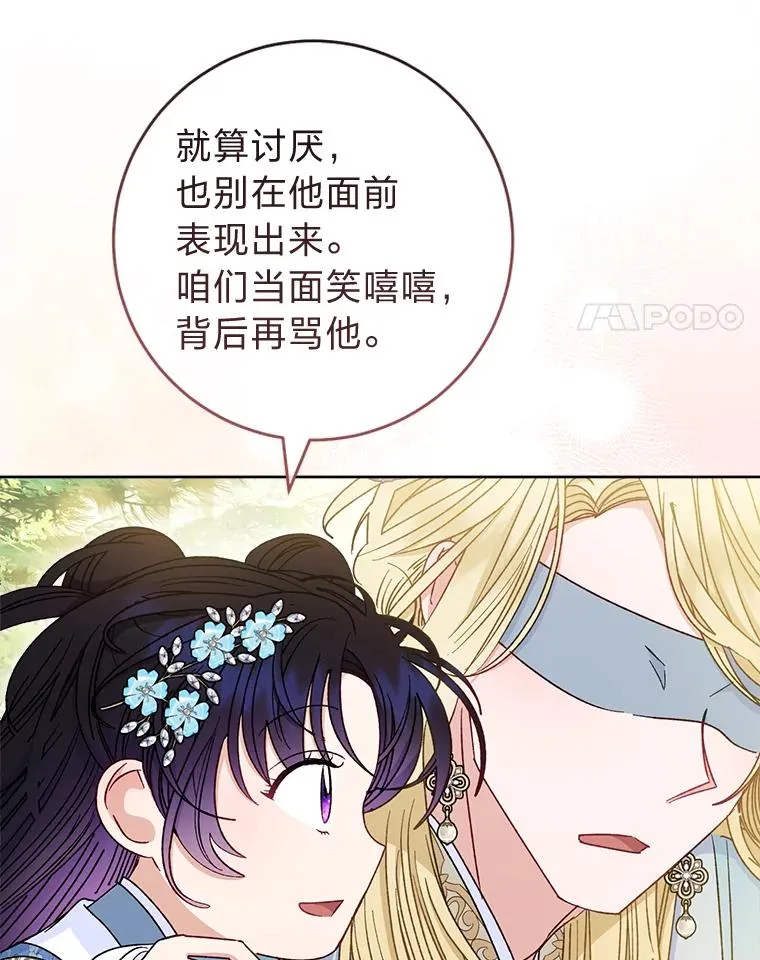 56.小孩姐的劝��75