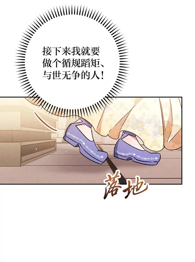 1.激萌小嫔妃是也147