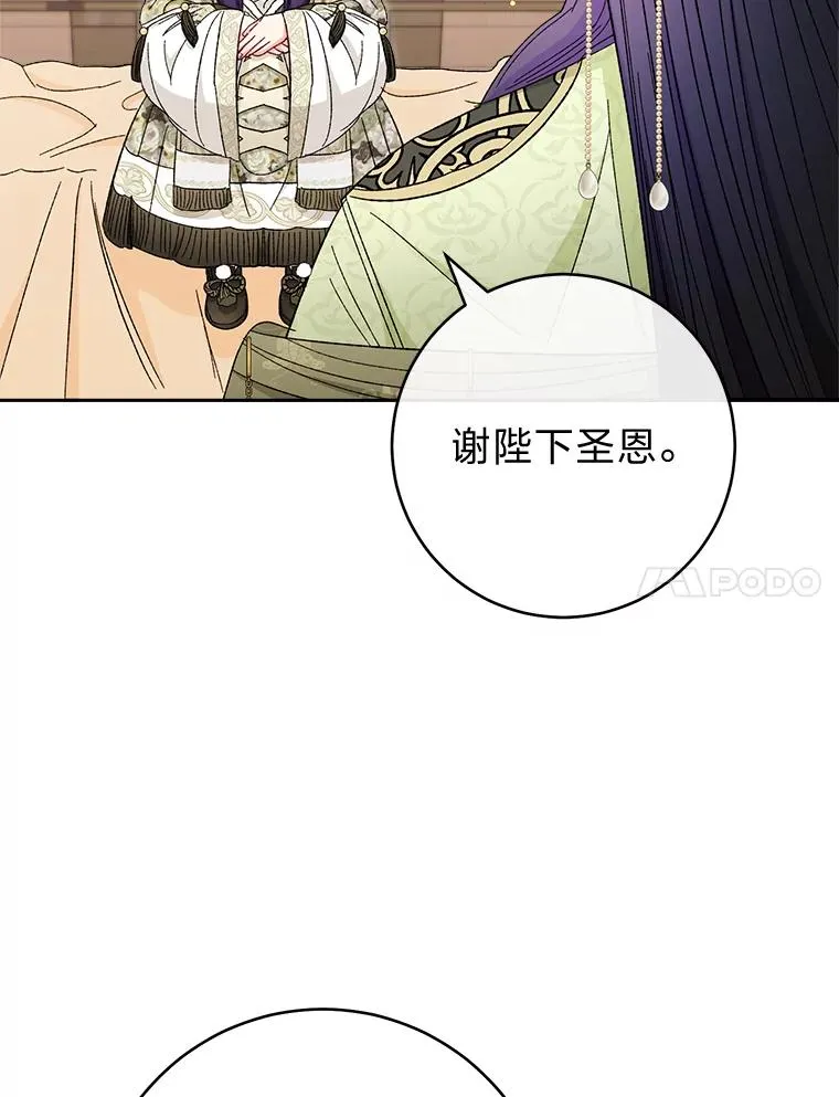 11.皇帝太温柔73