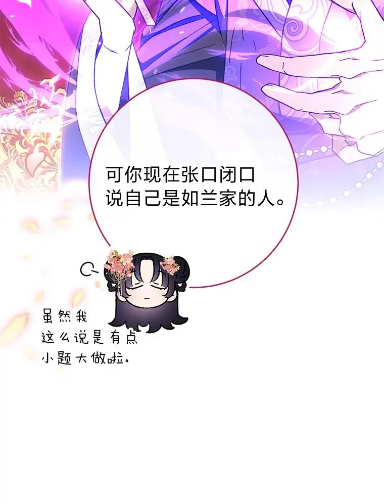 1.激萌小嫔妃是也179