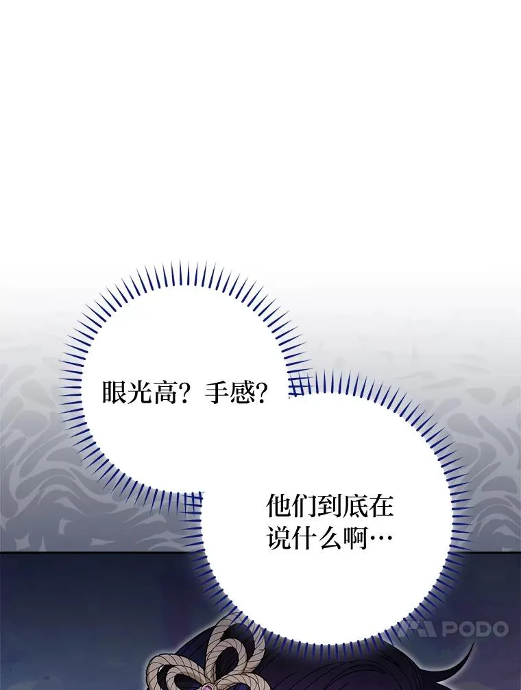 17.左皇帝右贵妃70