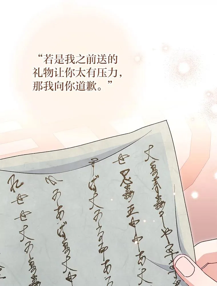 28.皇帝的感情110