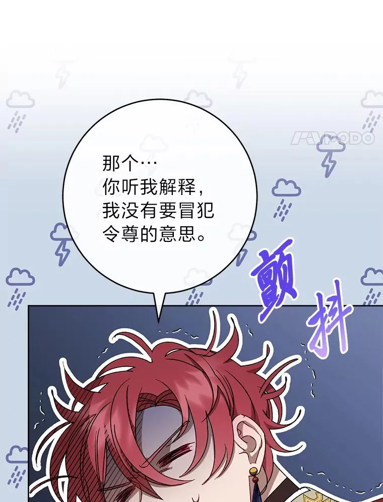 27.小嫔妃的大烦恼53