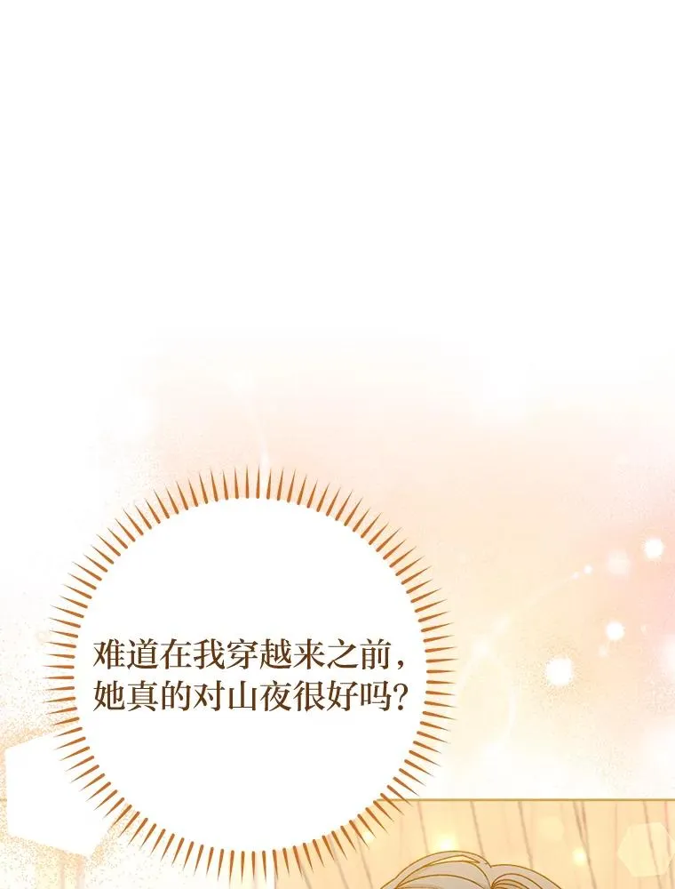 33.万人迷的苦恼13