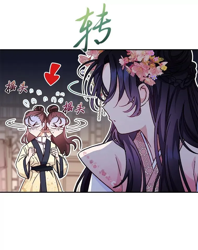 2.两路嫔妃来挑衅54