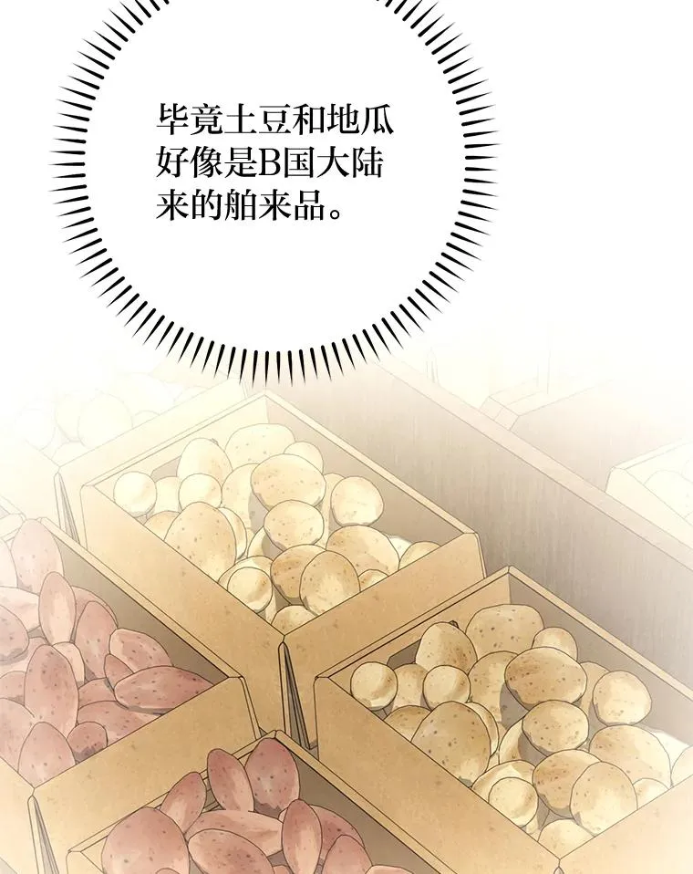 33.万人迷的苦恼89