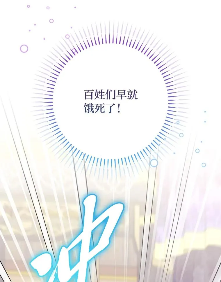 42.为了大义的牺牲109