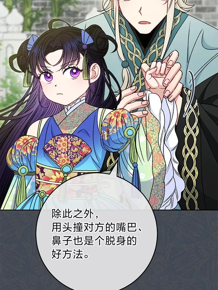 37.父亲的威压97