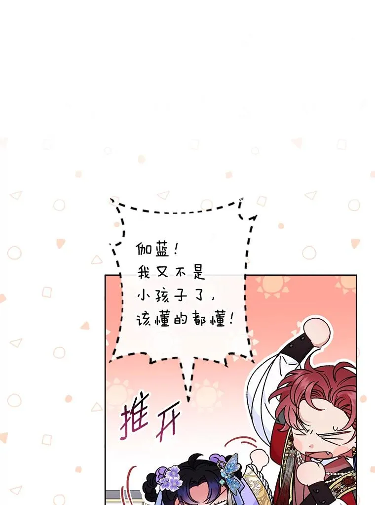 42.为了大义的牺牲57