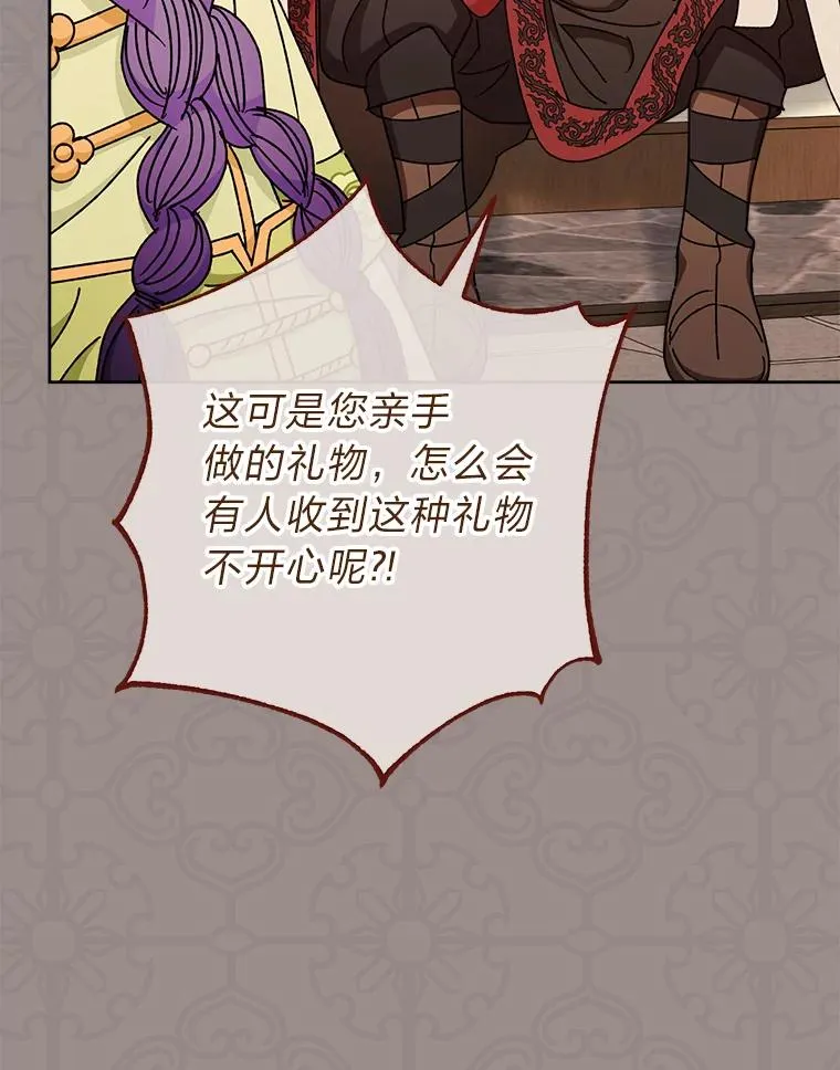 29.过度宠溺61