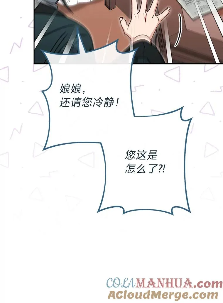 28.皇帝的感情80