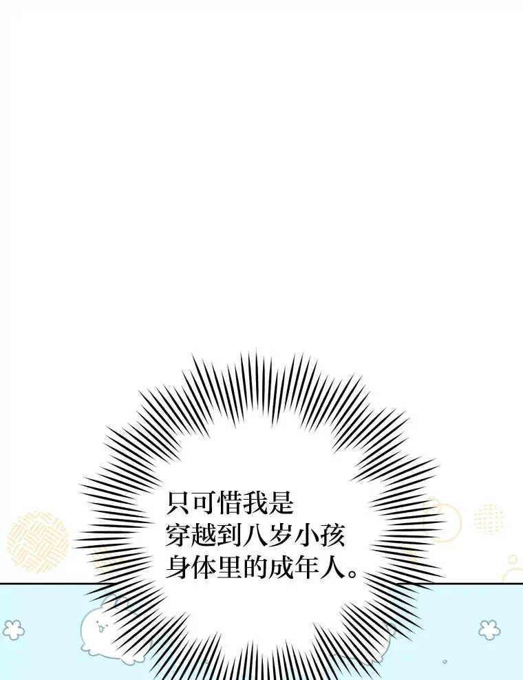 31.不小心成了公主23