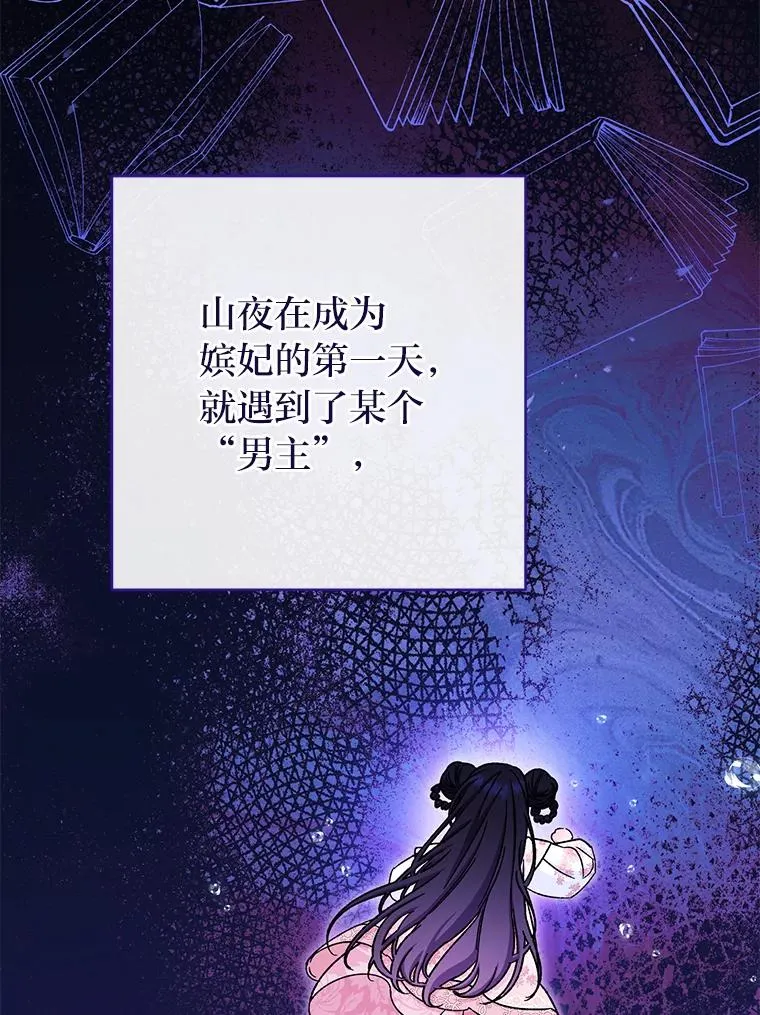 2.两路嫔妃来挑衅1