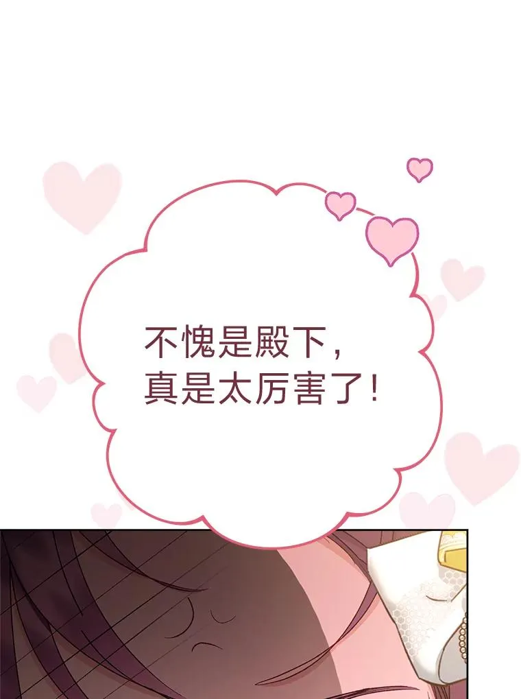 33.万人迷的苦恼150