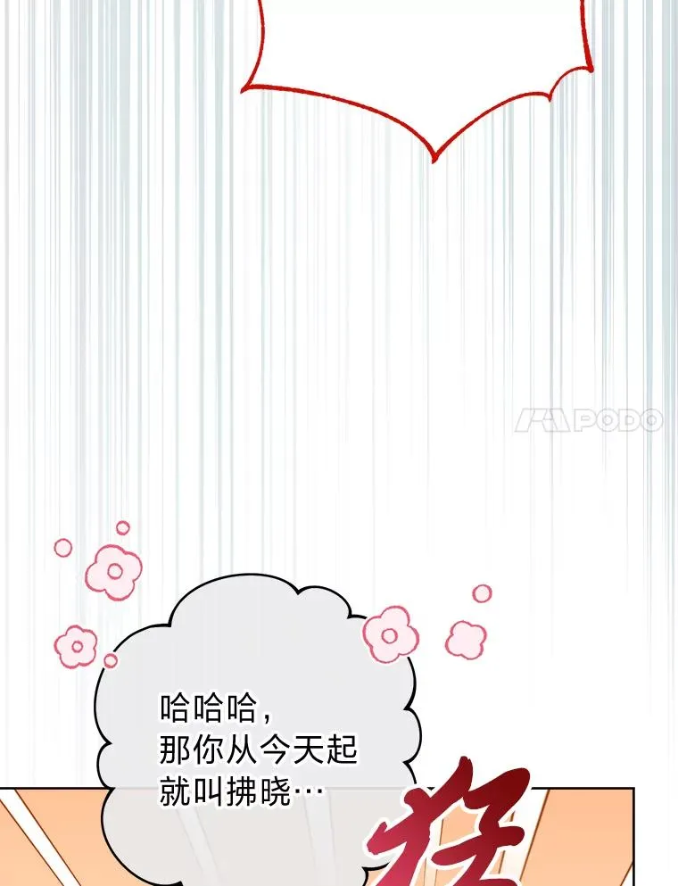 24.小殿下的传说42