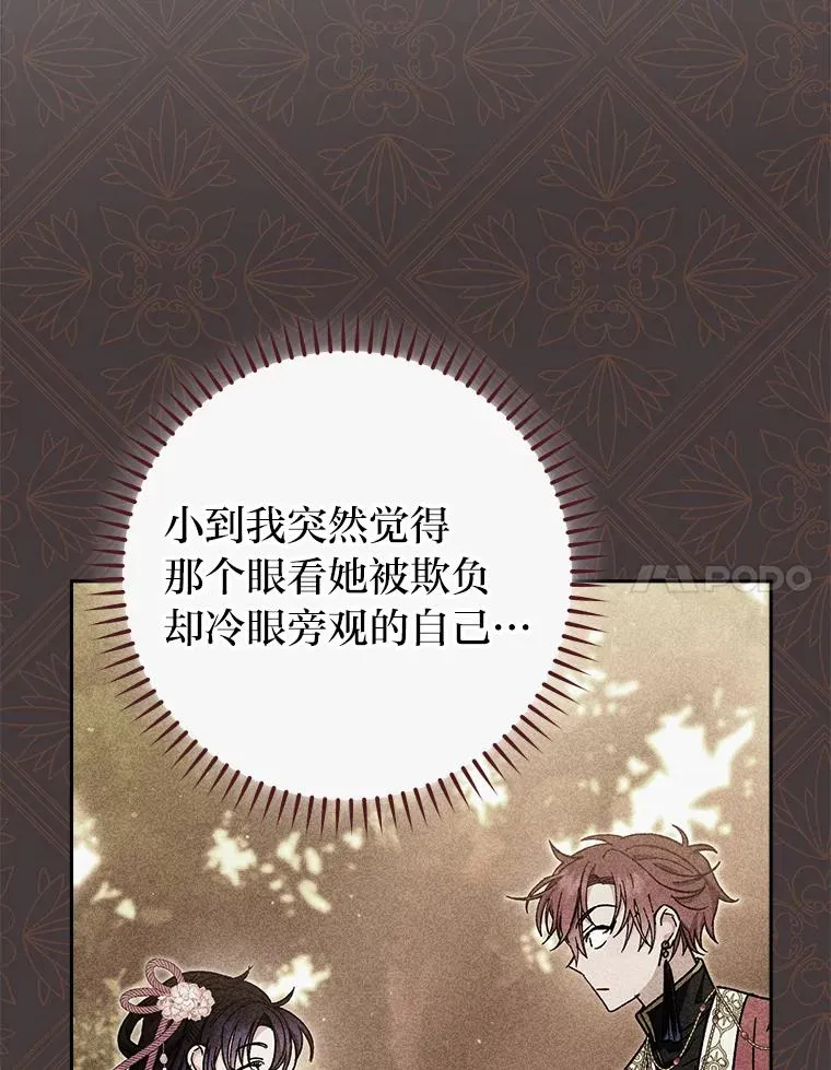 8.夹心饼干女主110