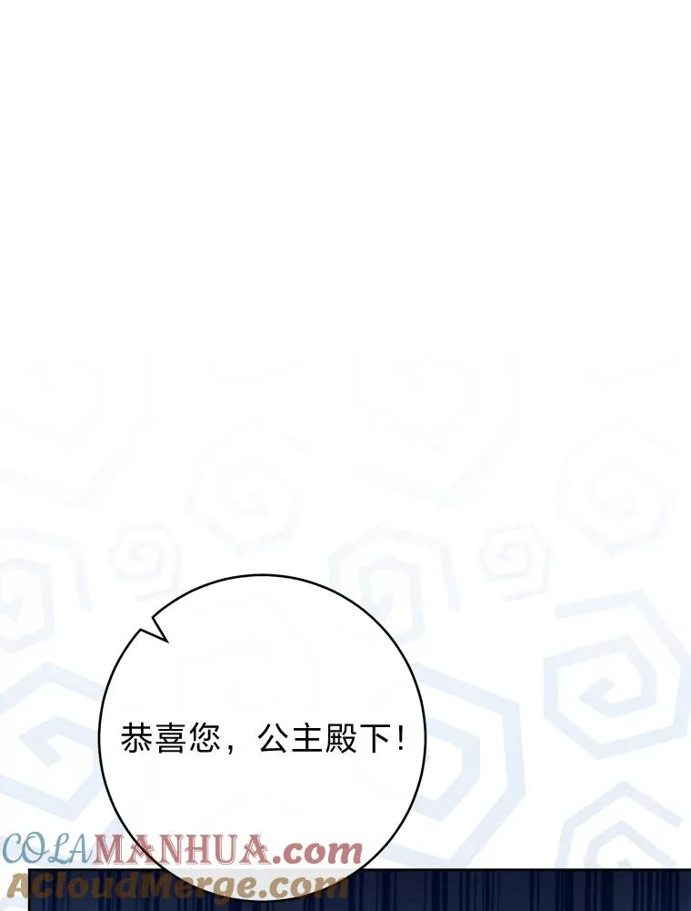 30.“微醺”皇帝的赌约128