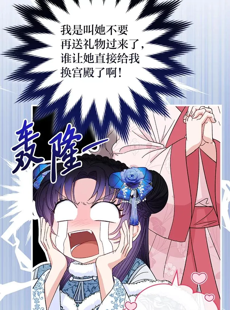12.哄睡小嫔妃15