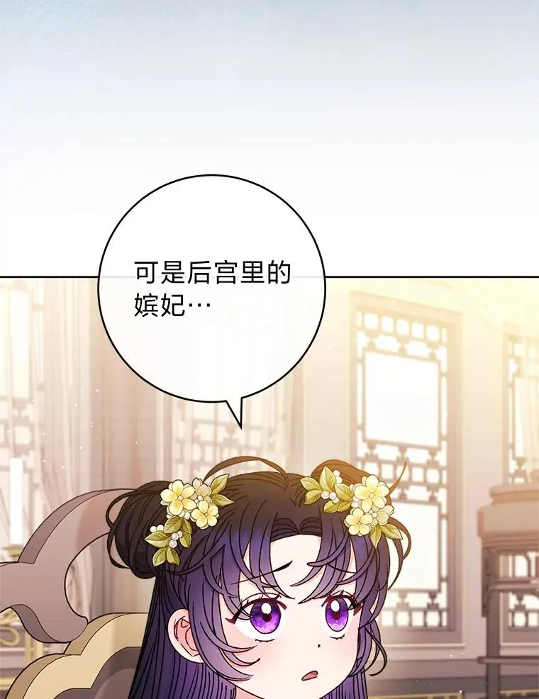 40.外冷内热的花妃53