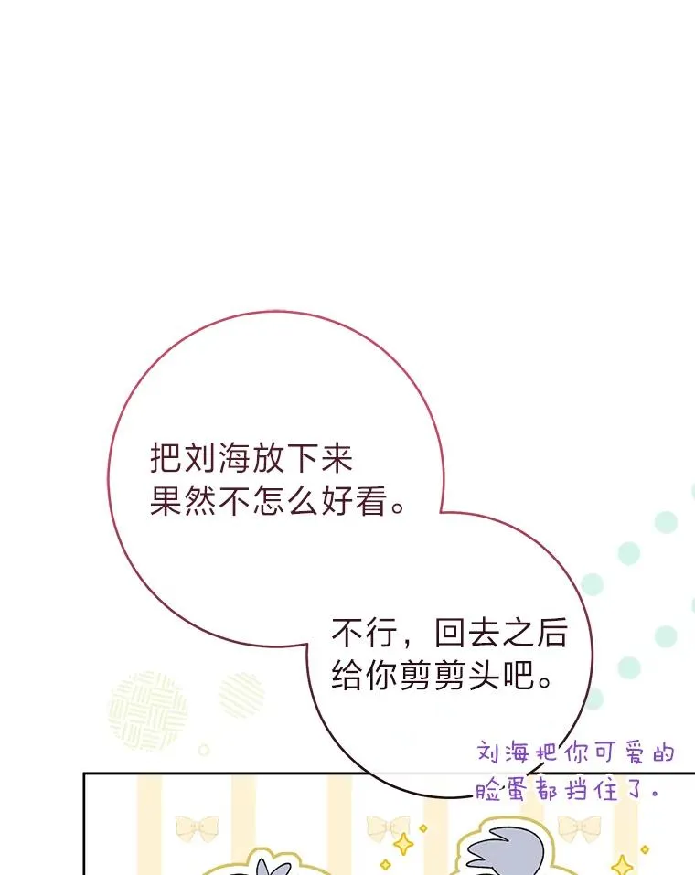 27.小嫔妃的大烦恼97