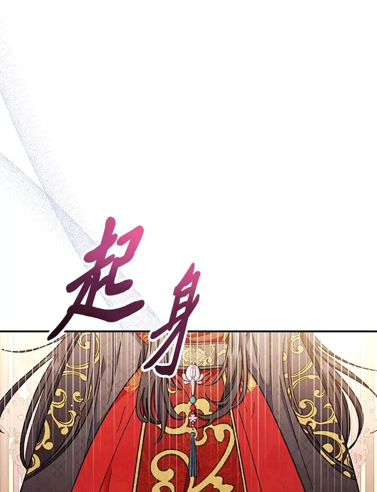 1.激萌小嫔妃是也31