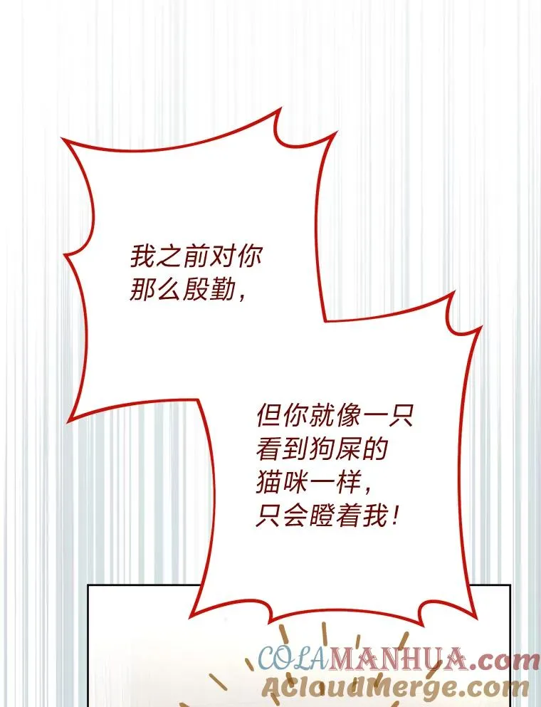 24.小殿下的传说40