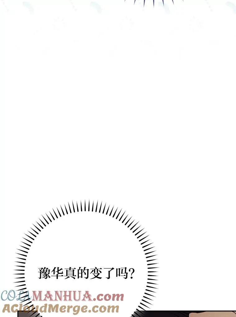 28.皇帝的感情120