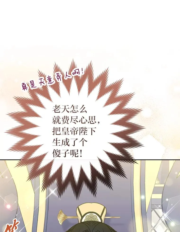 34.骄傲的花妃95