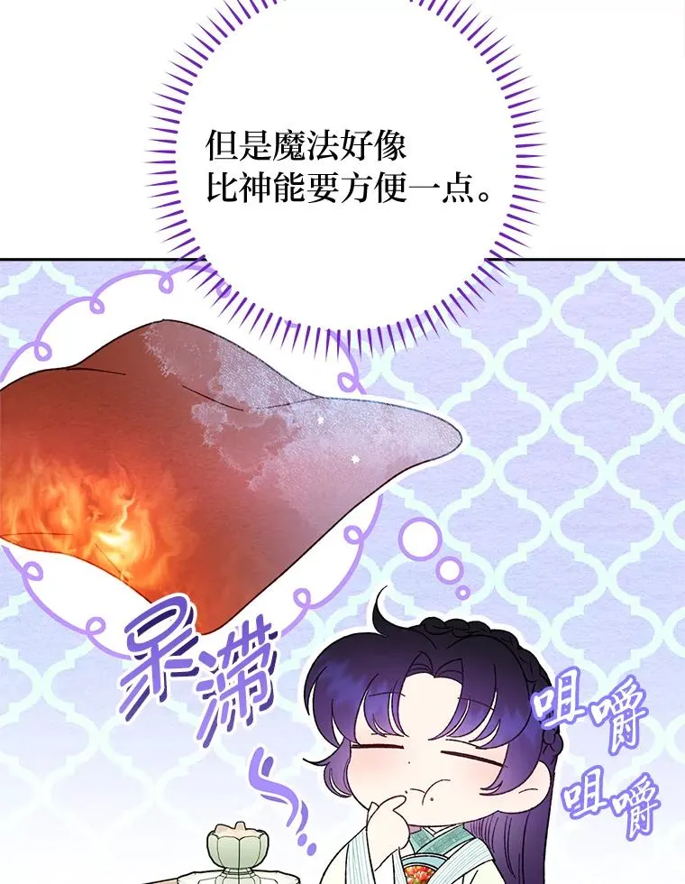 20.游手好闲的日常63