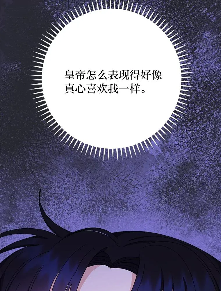 17.左皇帝右贵妃170