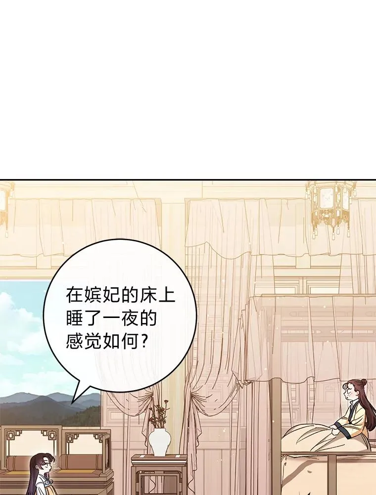 1.激萌小嫔妃是也150
