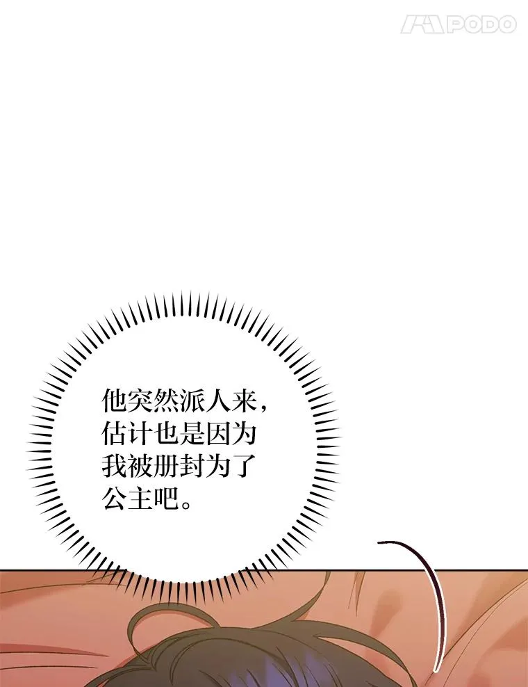 33.万人迷的苦恼33