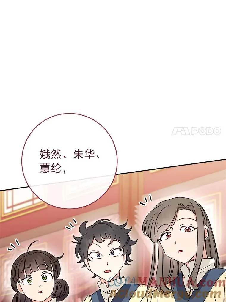 22.报仇计划全失败148