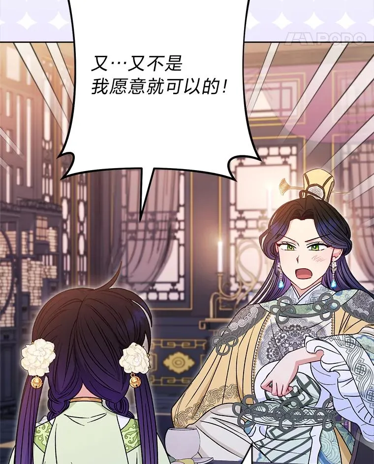 30.“微醺”皇帝的赌约69